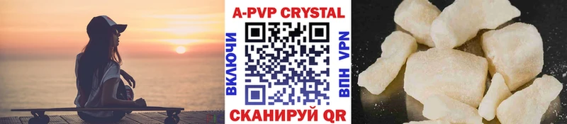 Альфа ПВП VHQ  Александровск-Сахалинский 