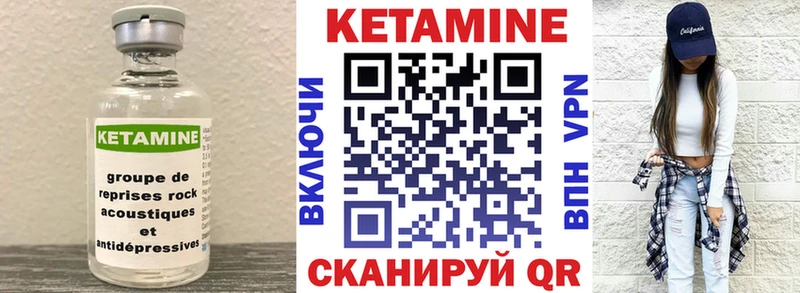 КЕТАМИН VHQ  Александровск-Сахалинский 