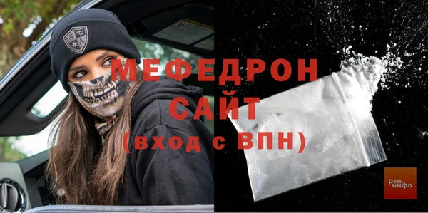 мяу мяу кристалл Абаза