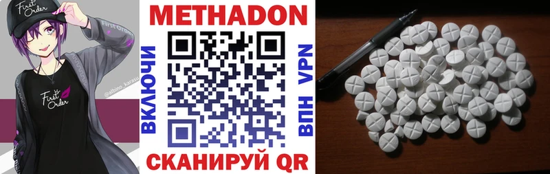 MEGA рабочий сайт Александровск-Сахалинский Метадон VHQ
